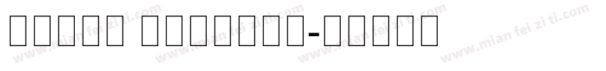 Adlam Dsiplay字体转换